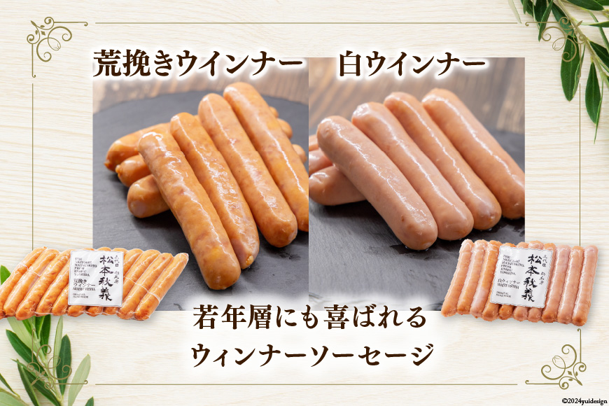 【吉田ハム工場の満足セット】2.4kg 煮豚 (黒・白・味噌)・ロースハム・丸プレスハム・ウインナー [吉田ハム工場（三代目！肉工房松本秋義） 静岡県 吉田町 1116195] 豚 豚肉 煮豚 ハム ウインナー 2キロ以上