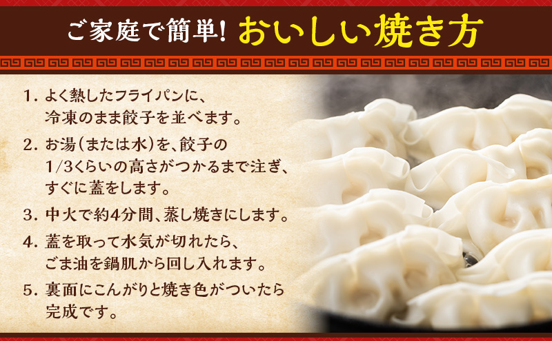 いちりきの甘口肉餃子　100個　食品 惣菜 餃子 ぎょうざ ギョーザ ジューシー おかず おつまみ 冷凍 いちりきのコロッケ 老舗 静岡県 森町
