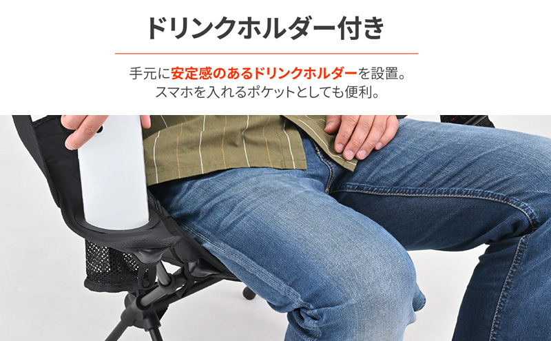 ワイドレストチェア ブラック キャンプ イス チェア 肘掛け 軽量 フェス 自宅 リラックス 静岡県 森町
