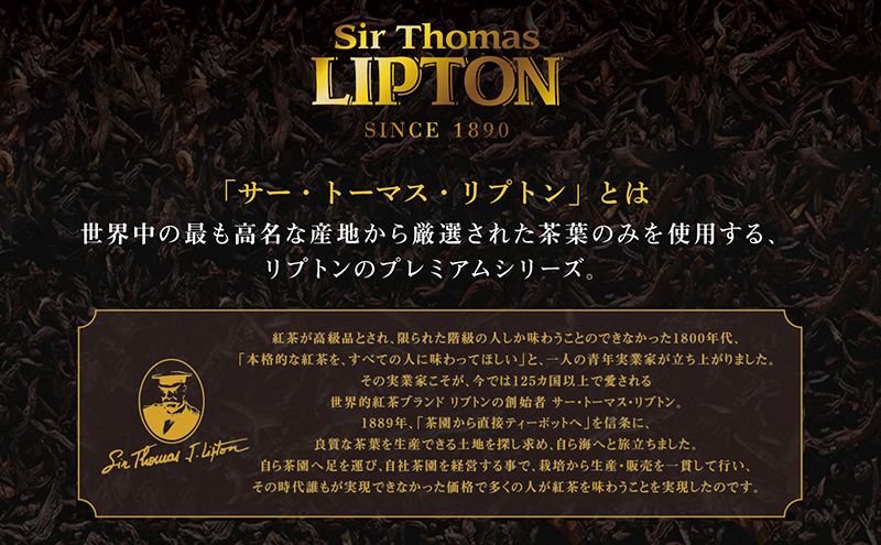 サー・トーマス・リプトン デラックス PP個包装 50袋 飲料 紅茶 ティー ティーバッグ リラックス リフレッシュ