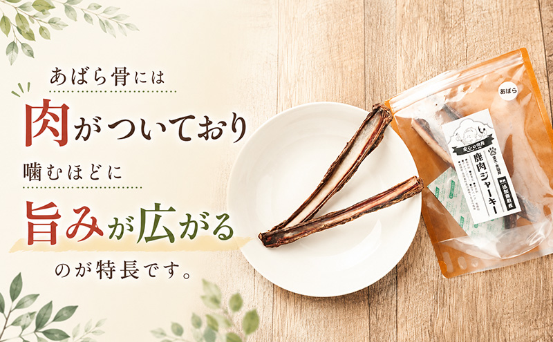 ãå
ããã®åºãã®é¹¿èã¢ãã©éªšãžã£ãŒããŒ60g 鹿è ãžã£ãŒã㌠ãããçš ç¬ ç« éå²¡ç æ£®çº