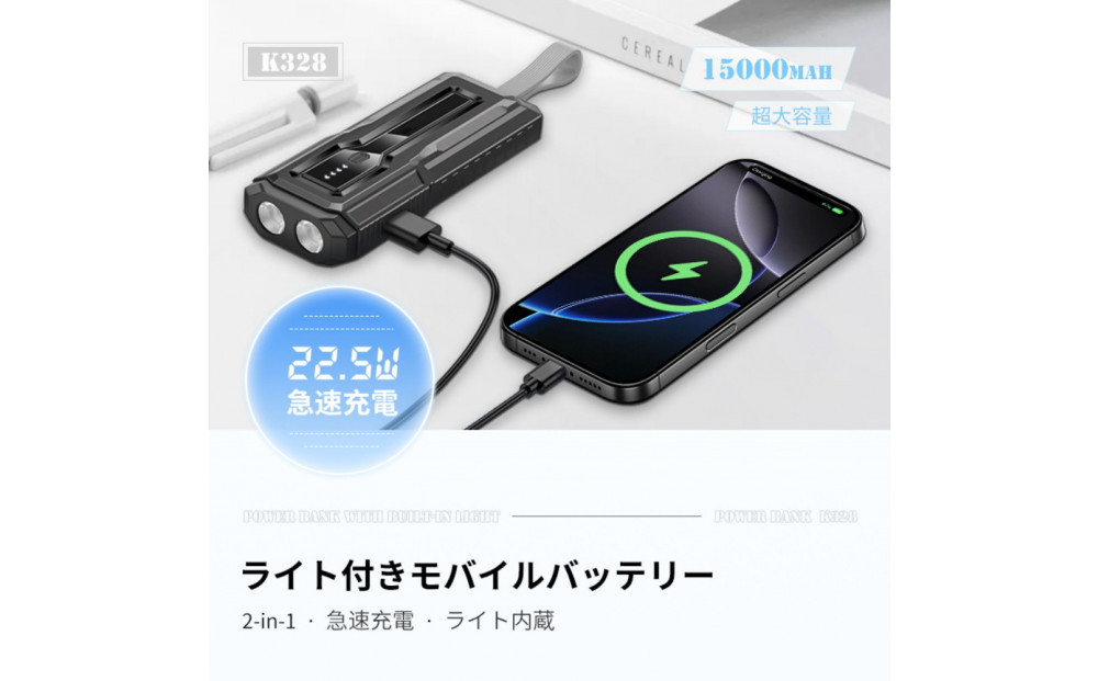 【グリーン】モバイルバッテリー 15000mAh 55.5Wh 大容量 LED ライト付き 緊急照明 2台同時充電 2in1 パワーバンク USB-C出入力ポート iPhone17/16充電 iOS/iPad/Android各機種対応 Type-Cケーブル付き PD22.5W 急速充電 小型軽量 防災グッズ 90日安心保証付【PL保険加入済み製品・安心】