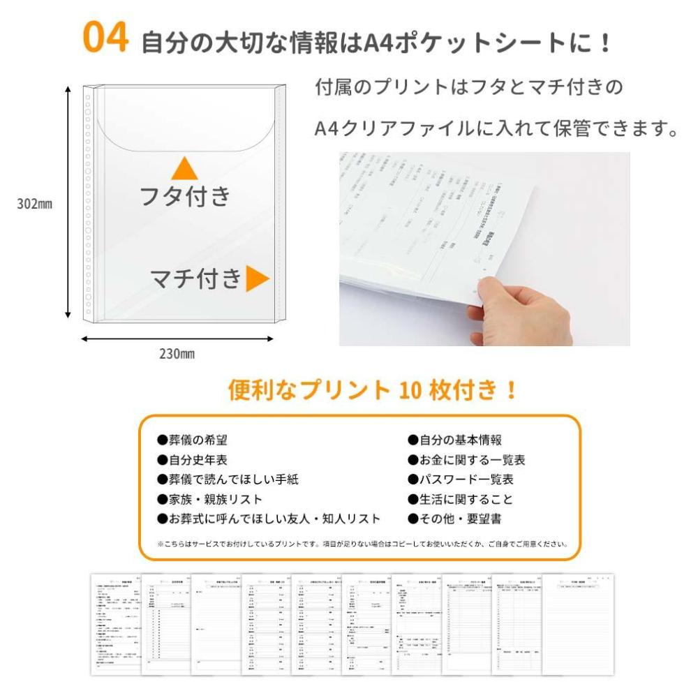 エンディング ファイル 終活 エンディングノート A4 赤 書類保管