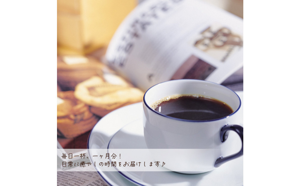 ドリップバッグコーヒー 3種類お試しセット 30杯分入り