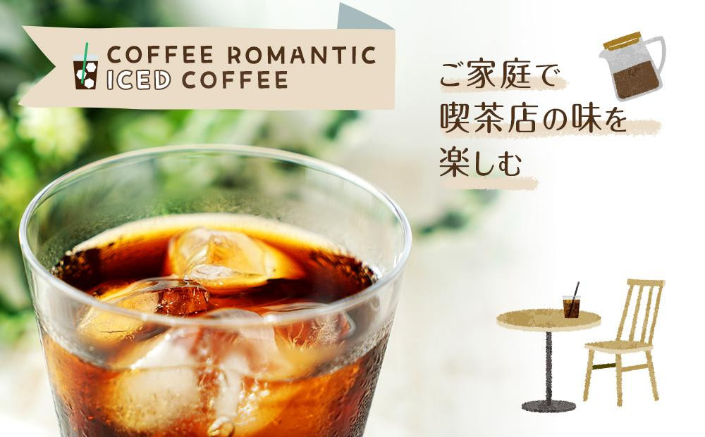 【母の日】珈琲浪漫 アイスコーヒー 1L×12本 無糖 コーヒー 飲料 濃いコーヒー 愛知 名古屋 珈琲 人気 おすすめ | コーヒー 珈琲 アイスコーヒー 濃いコーヒー 老舗  濃厚 無糖 飲料 人気 おすすめ カフェ ドリンク コーヒー豆 深煎り ストレート アイスドリンク ギフト プレゼント 送料無料