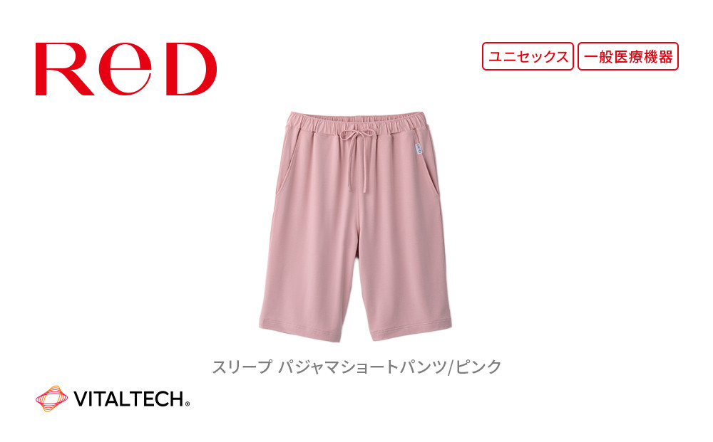 【男女兼用 Sサイズ ピンク】ReDリカバリーウェア スリープ パジャマショートパンツ ルームウェア 部屋着 疲労回復 血行促進 一般医療機器 バイタルテック