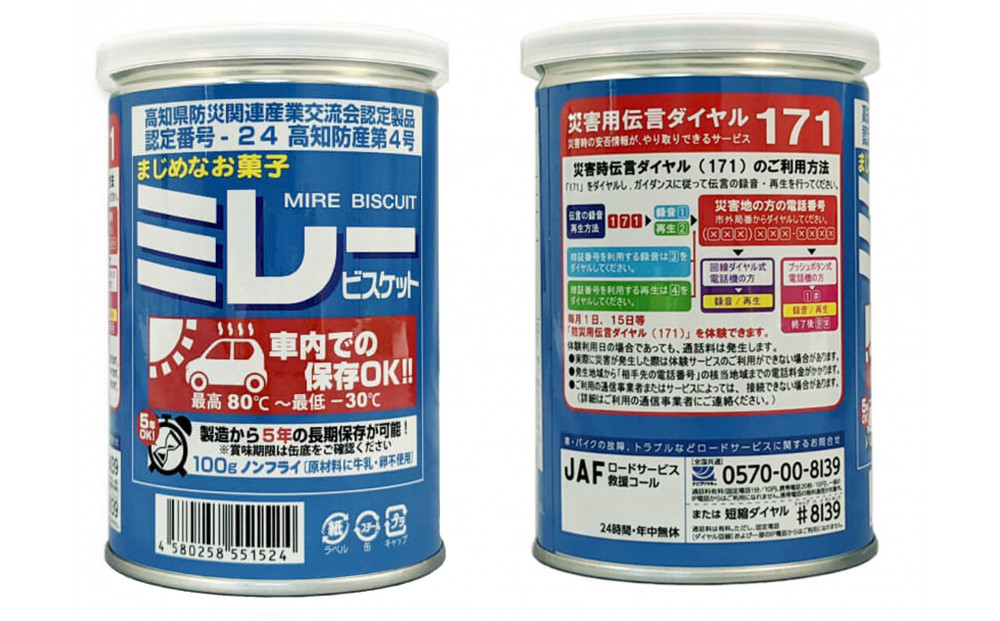 （アミノエース）保存用　ミレービスケット　車載用　100g　６缶