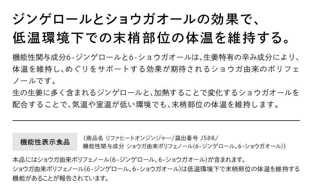 ReFa HEAT ON GINGER ãªã㡠飲æ ãžã³ãžã£ãŒããªã³ã¯ çŸå®¹