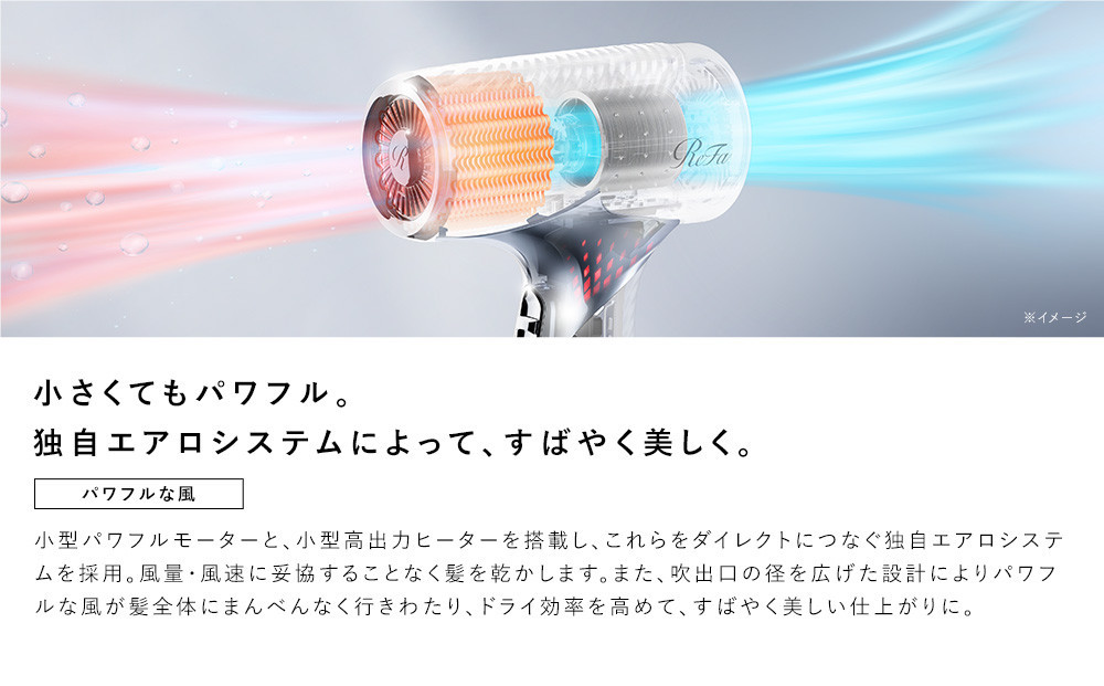 【アイボリー】リファビューテック ドライヤー SE