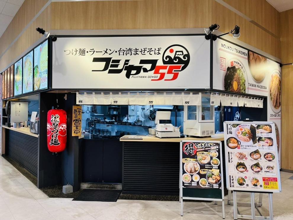 フジヤマ55 二郎系ラーメン（自家製生麺×6食）