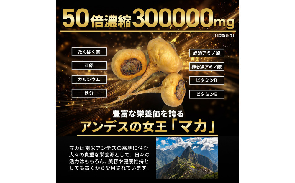 ハルクファクター 50倍濃縮 マカ 300000mg 90粒 亜鉛 450mg 厳選500成分 特許成分 持続型 サプリ 高麗人参 牡蠣 すっぽん ビール酵母 医師監修 日本製