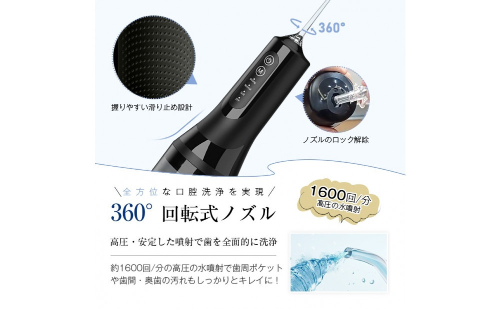【2025最新】口腔洗浄器 ウォーターピック ジェットウォッシャー＜ブラック＞ 4本ノズル付き 4つモード調節可能 IPX7防水仕様 歯垢除去 Type-C充電 残電量表示 携帯型 歯周ポケット洗浄 磨き残しゼロを目指す 手軽なハンディタイプ 省スペース 280ml水タンク 日本語取扱説明書付き