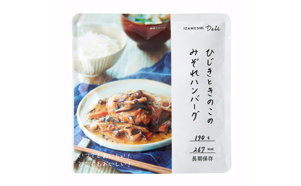 【3年保存】長期保存食 イザメシ Deli ひじきときのこのみぞれハンバーグ 20個／1ケース 非常食 保存食 防災 備蓄 和食