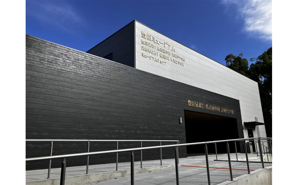 豊臣兄弟！ 名古屋中村 大河ドラマ館 入館券(2枚）