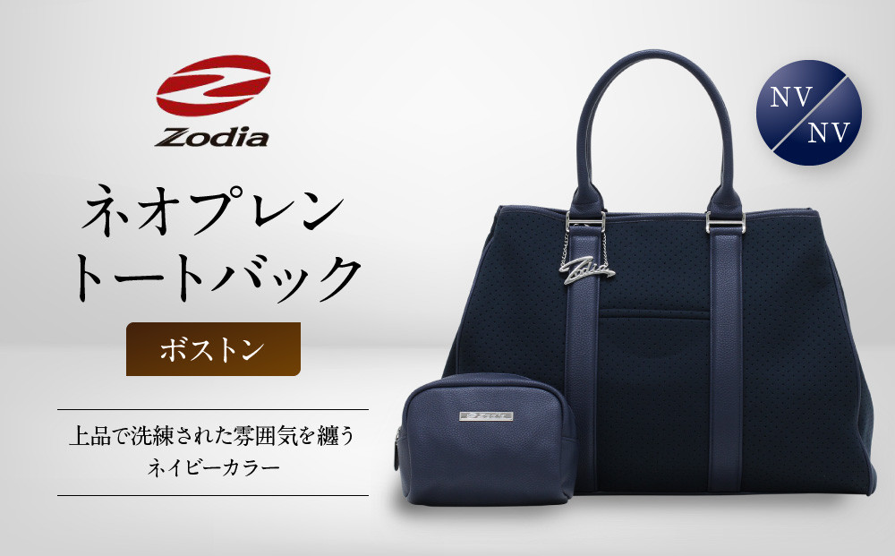 Zodia ネオプレントートバック　ボストンNV/NV