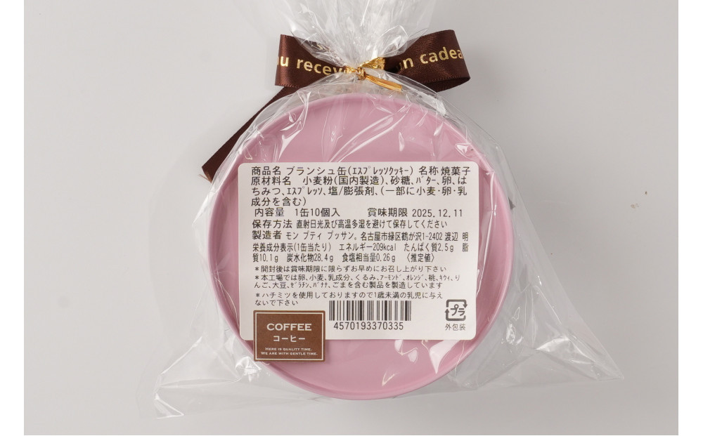 åç«ã®ãã©ã³ã·ã¥çŒ¶ã¯ãããŒããšã¹ãã¬ããœ