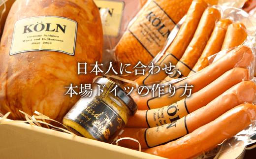 パーティーセット【ケルンのＬセット( 6種入り )】ベーコン ソーセージ ハム詰め合せ