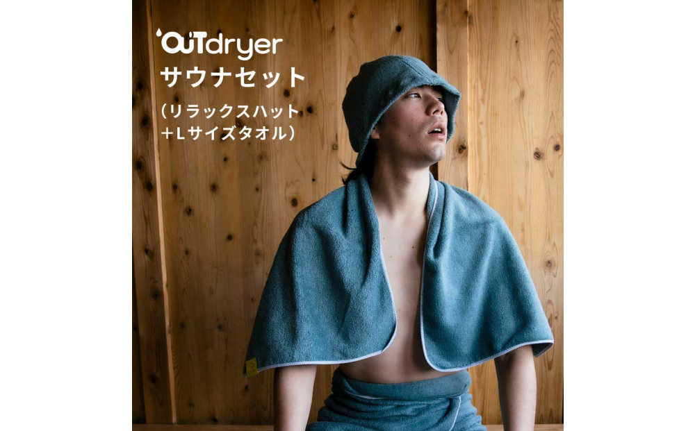OUTdryer / 繧オ繧ヲ繝翫そ繝繝医舌う繝ウ繝繧」繧エ縲