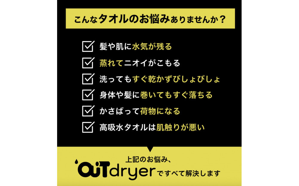OUTdryer / 繝ゥ繝シ繧ク繧オ繧、繧コ縲 蜷瑚牡4譫壹そ繝繝医舌う繝ウ繝繧」繧エ縲