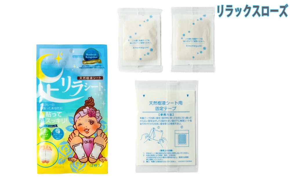 è¶³ãªã©ã·ãŒã 1è¢ïŒ2æå
¥ãïŒÃ5è¢ã»ãã ããªã©ãã¯ã¹ããŒãºã 竹暹液 å€©ç¶æš¹æ¶²ã·ãŒã ãããã±ã¢ æš¹ã®æµæ¬è