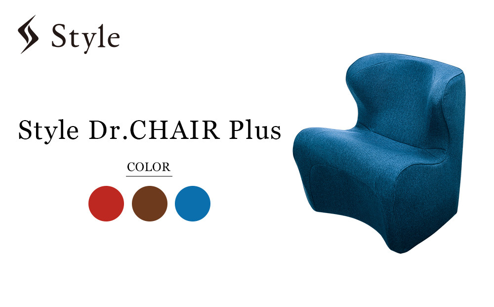 Style Dr.CHAIR Plus【ブルー】 | スタイルドクターチェアプラス 椅子 姿勢サポート 骨盤  チェア リラックス 健康グッズ 人気 おすすめ 体幹サポート 快適 心地 美姿勢 健康器具 送料無料 名古屋市