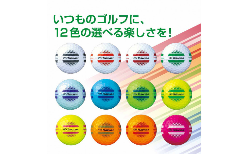 ゴルフボール トブンダ/ブルー×ブルー/4面アライメント/12球