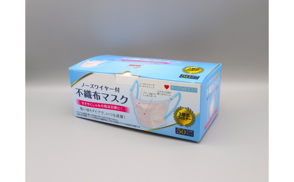 不織マスク５０枚大人用（サージカルマスク）7個
