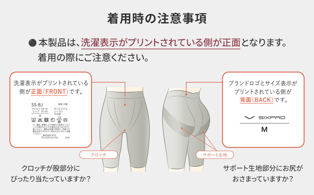 【ピンクベージュ Sサイズ】SIXPAD 骨盤底筋ケアガードル