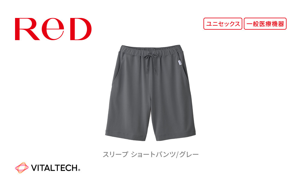 【男女兼用 LLサイズ グレー】ReDリカバリーウェア スリープ ショートパンツ パジャマ ルームウェア 疲労回復 血行促進 一般医療機器 バイタルテック