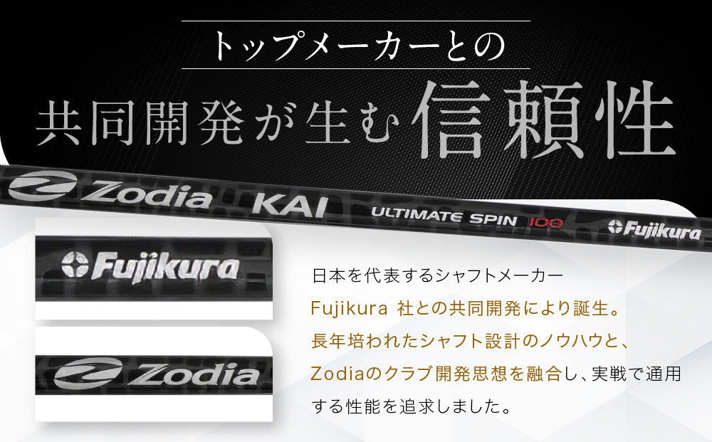 Zodia KAI WEDGE SHAFT ULTIMATE SPIN 100ã1æ¬