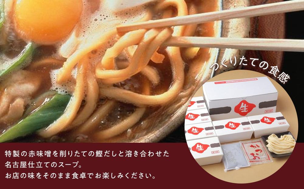 名古屋名物　味噌煮込うどん（生めん）フレッシュギフト　6食入り