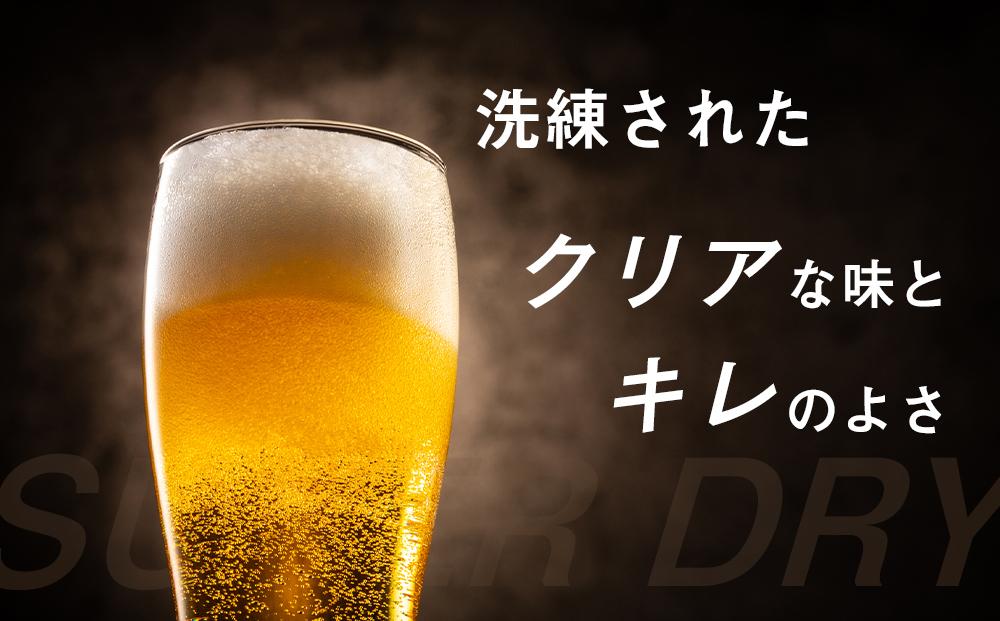 ビール アサヒ スーパードライ 135ml 24本 2ケース 　