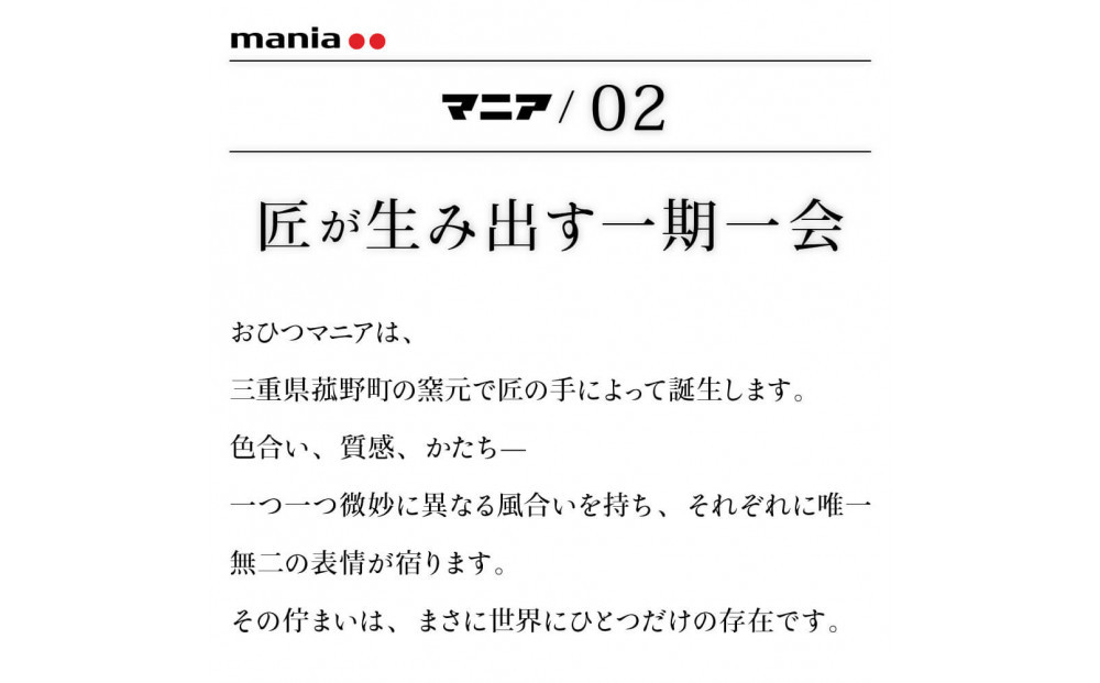 IWANO おひつマニア