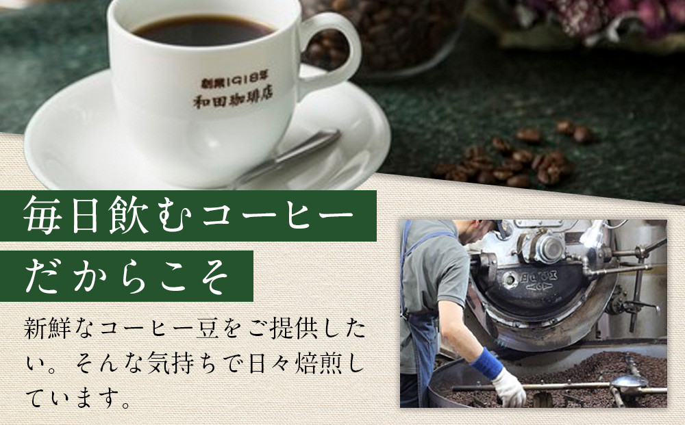 名古屋のワダコーヒー　コーヒー豆ギフトセット　200ｇ豆×4袋入り