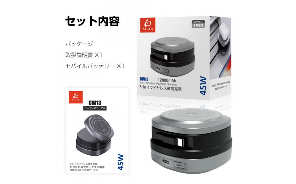 モバイルバッテリー 12000mAh大容量 マグネット充電器 iWatch/AirPods磁気充電 MagSafe対応 3台同時充電 iPhone17充電 Type-C出力/入力 携帯充電器 PD 45W 急速充電 ノートPC充電対応 互換性抜群 軽量 コンパクト 携帯充電器 防災グッズ PSE認証【PL保険加入済み製品・安心】