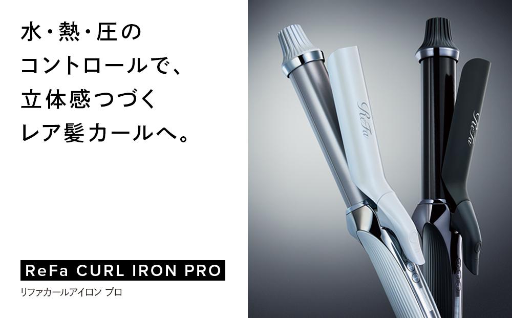 ReFa CURL IRON PRO26【ブラック】