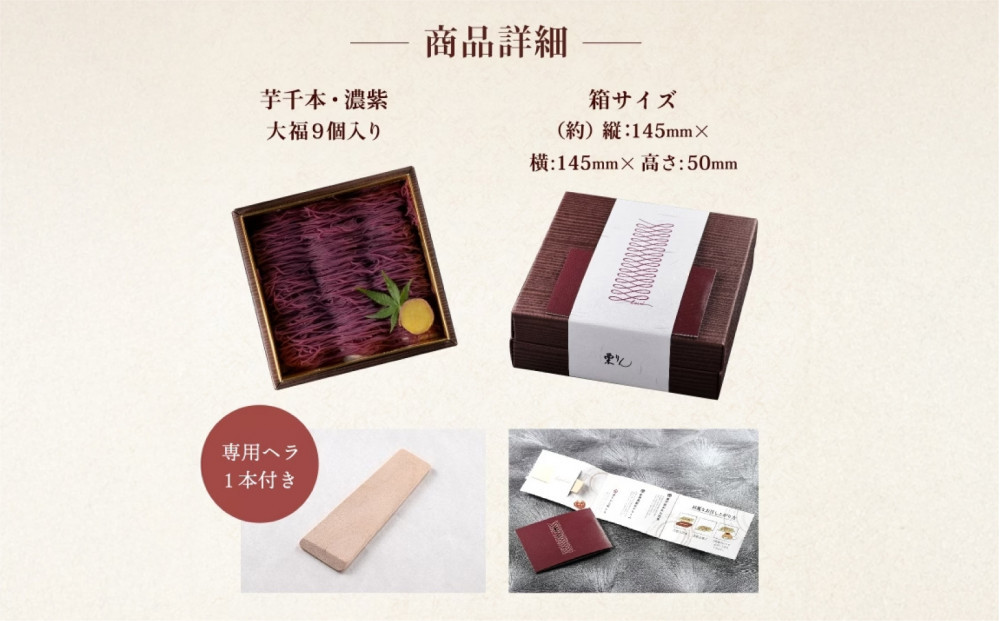 栗りん 2箱セット 芋千本 濃紫 栗きんとん 琥珀 紫芋モンブラン 大福  | 行列のできる人気店 和スイーツ 洋菓子 モンブラン 栗 芋 紫芋 上品 高級感 おしゃれ ギフト プレゼント 贈り物 手土産 人気 おすすめ 送料無料