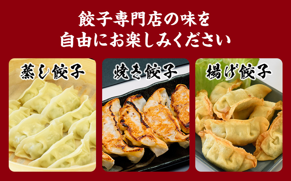 下町の空　自家製肉餃子　120個