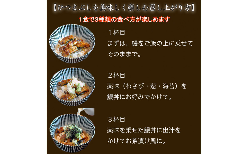 【全４回定期便】　国産うなぎひつまぶし　五食分　ねぎ・わさび・のり・お出汁・たれ・山椒　【炭火・職人手焼き】和食竜むら