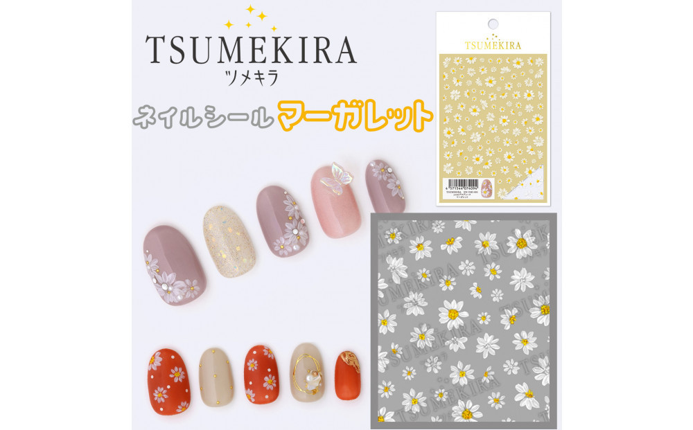 ツメキラ ネイルシール 1枚 yumi プロデュース【マーガレット】ネイルアート ジェルネイルに埋め込む レジン パーツ用品
