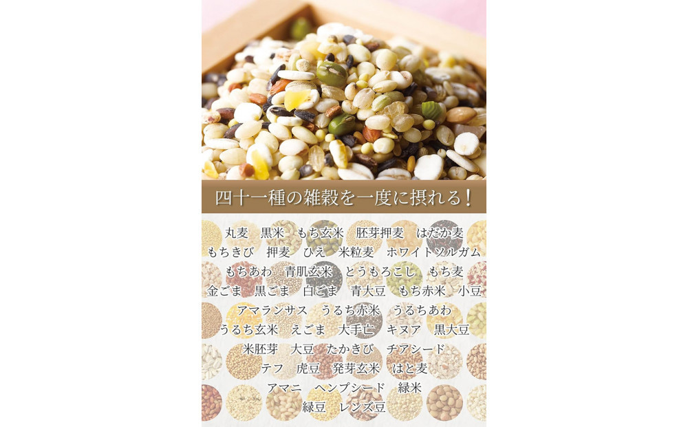 四十一種も入った雑穀甘酒です。720ml×3本