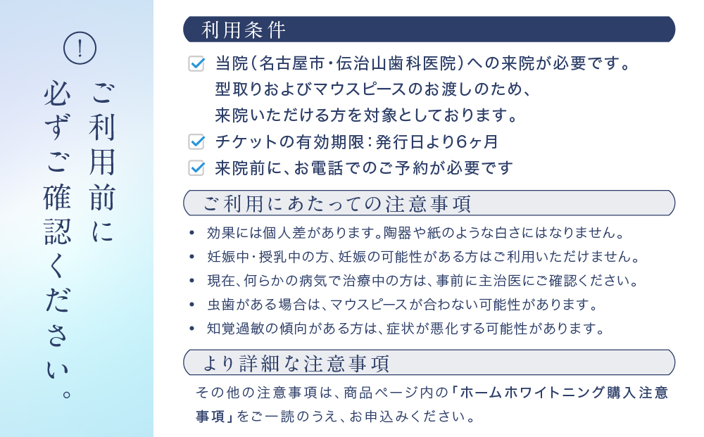 ããæ¥é¢å¿
é ãããŒã ãã¯ã€ããã³ã°ãspecial whitening ticketã(å°çšããŠã¹ããŒã¹äœè£œä»ïŒ