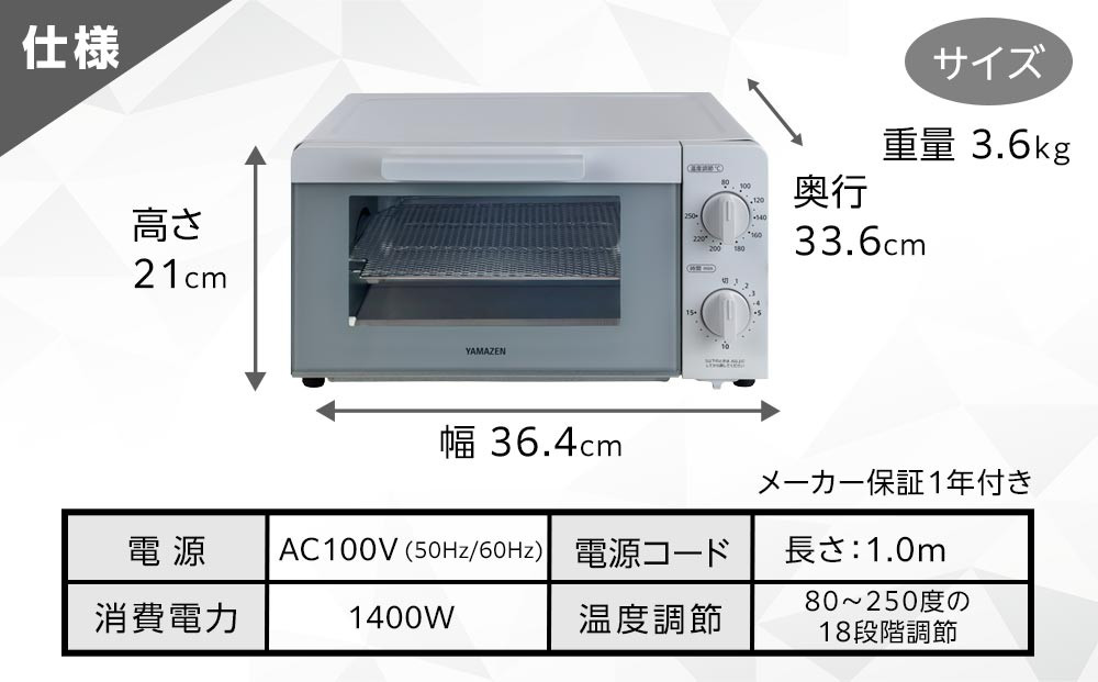 YAMAZEN　18段階温度調節　4枚焼きオーブントースター　YTX-WC140(W)/ 山善 トースター オーブントースター 4枚焼き パン焼き機 簡単お手入れ 高火力 家電 おしゃれ 新生活 一人暮らし ギフト プレゼント 贈り物 人気 おすすめ