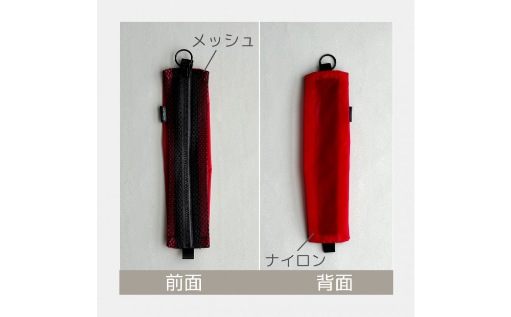 【赤】洗えて清潔！メッシュ×ナイロンのハブラシポーチ
