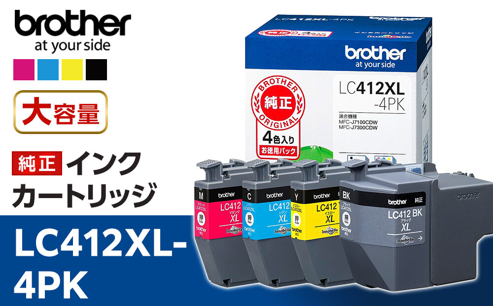 【ブラザー　純正インクカートリッジ　大容量】LC416XL-4PK