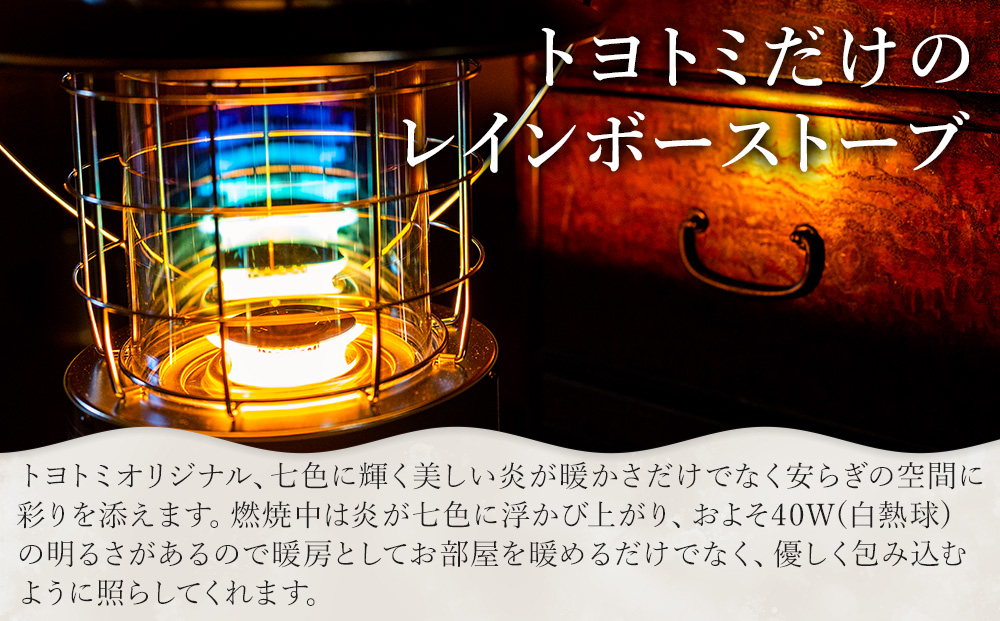 【トヨトミ】対流形石油ストーブ「RL-2524(ホワイト)」7～9畳