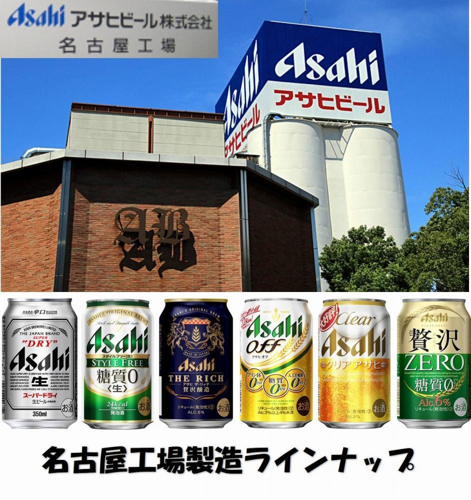【父の日】ビール　アサヒ　アサヒザ・リッチ　350ml　24本 　