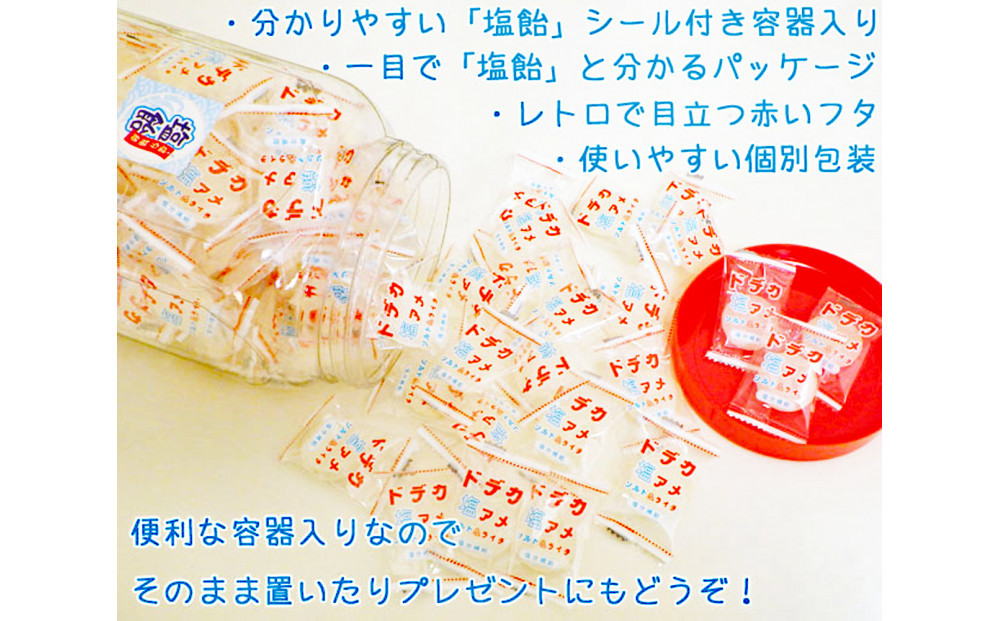 ＼年末感謝祭／金扇　容器入りドデカ塩飴　100個入り×2ポット 【今だけ特別規格】 | 名古屋市 ふるさと納税 感謝祭 あめ 飴 ドロップ ばらまき 大容量 人気 おすすめ