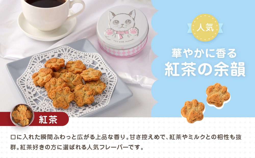 子猫のブランシュ缶クッキー　紅茶