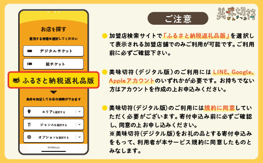 【ふるさと納税】お食事券 電子マネー 愛知 名古屋市内の飲食店100店舗以上で使えるお食事券 モーニング・ランチ・ディナー 「美味切符」5,000円分